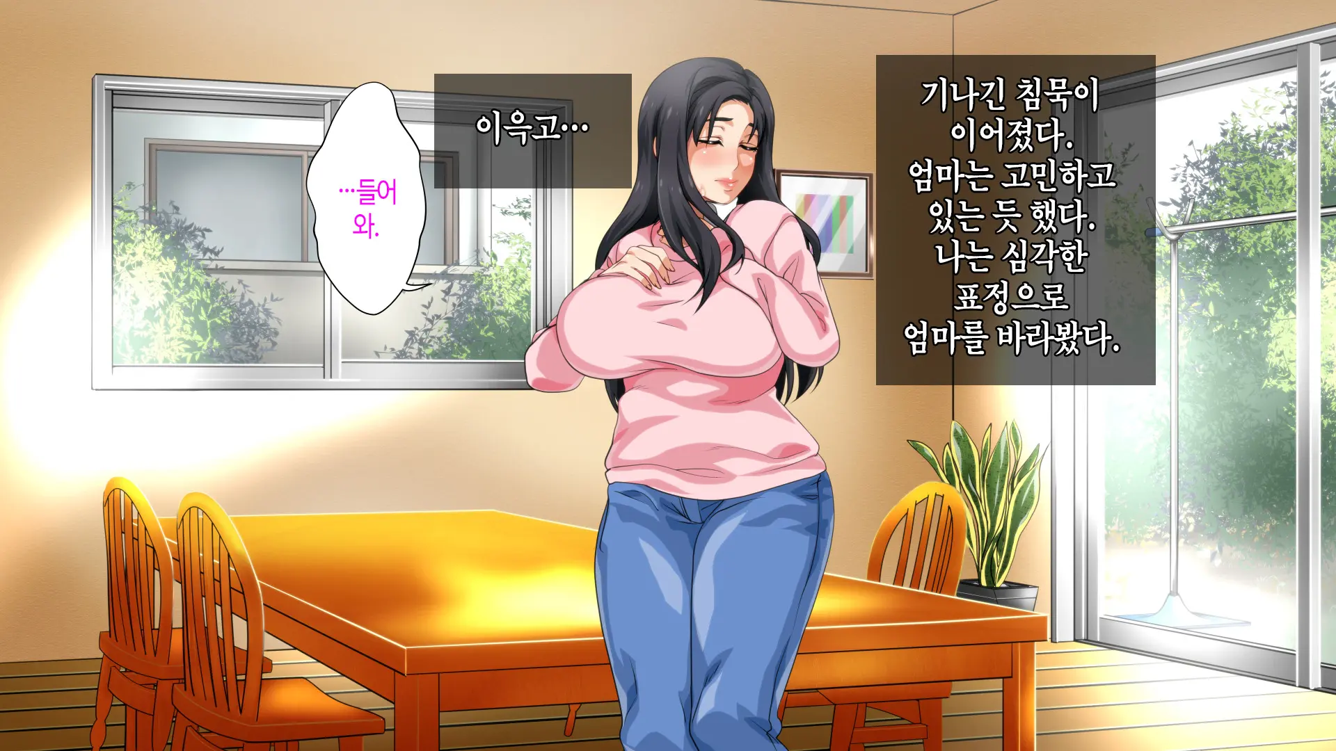 Hahaoya Ni Yoru Fudeoroshi Ga Gimuka Sareta Sekai | 어머니에 의한 딱지 떼주기가 의무화된 세계